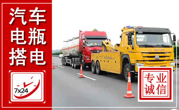 东丰吊车,汽车救援吊车电话
