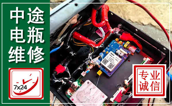 东丰汽车换电瓶,附近电瓶维修救援电话