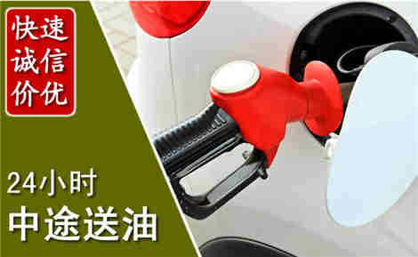 东丰中途送油场景与案例
