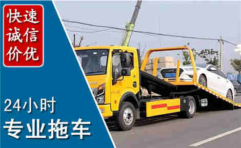 东丰拖车救援场景与案例