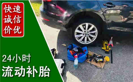 东丰流动补胎场景与案例