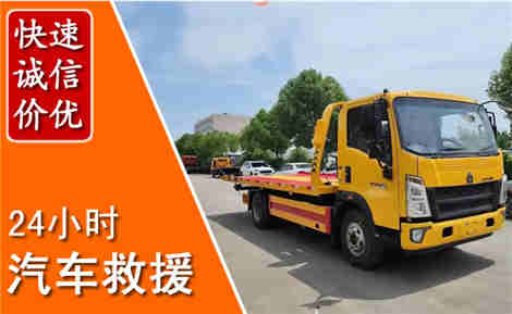 东丰从六月东丰连续暴雨，解析2026年夏季东丰汽车救援全新行业特点