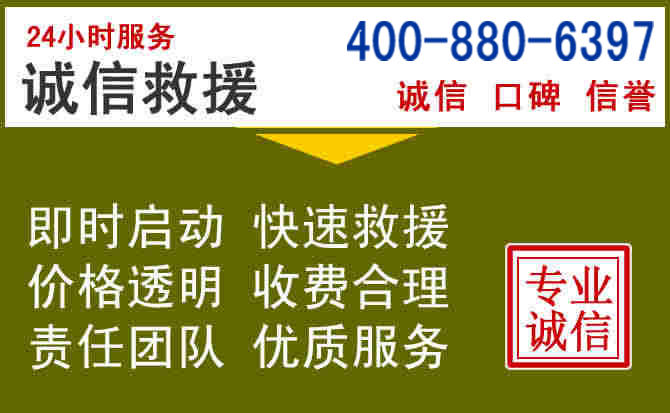 东丰汽车救援电话