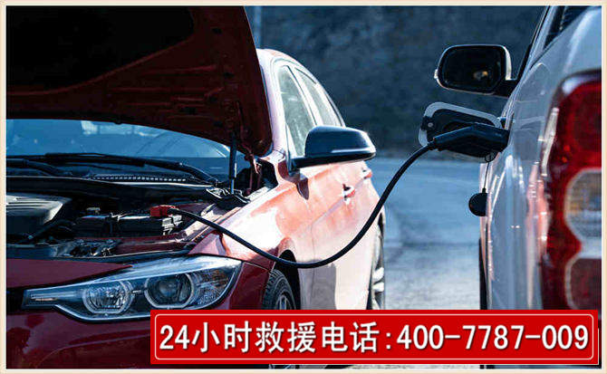 东丰汽车电瓶搭电救援电话 东丰汽车电瓶搭电救援电话